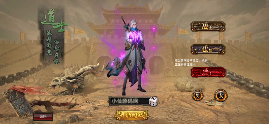 小U社区【幽冥传奇】新幽冥三职业2021年9月开服商业版+独家订制+新玩法+新地图-小U社区