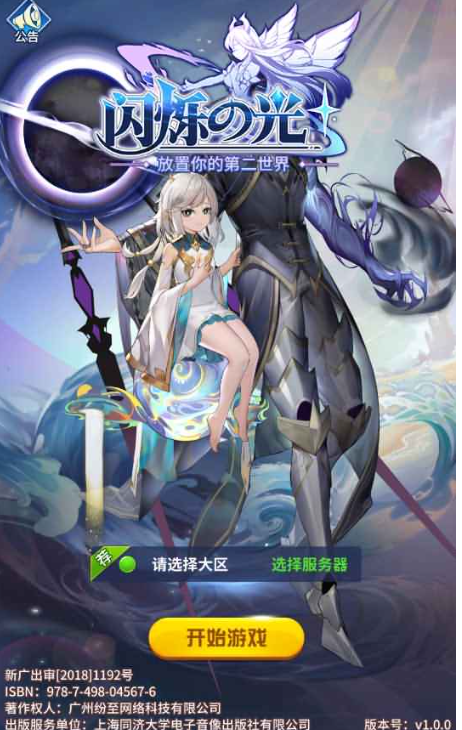 图片[2]-小U社区二次元放置卡牌手游【祈愿之光】最新整理Linux手工服务端+安卓+GM后台+搭建视频-小U社区