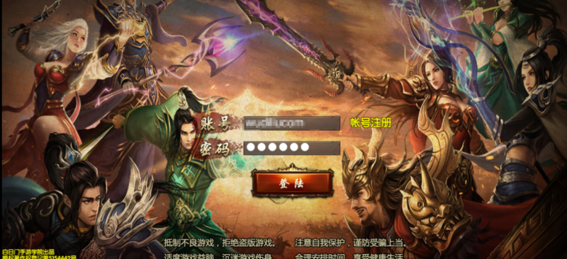 图片[1]-小U社区【白日门传奇】三职业冰雪战魂攻速版+WIN外网视频教程+武魂+内饰+生肖+星座+一键服务端+GM后台+安卓苹果-小U社区