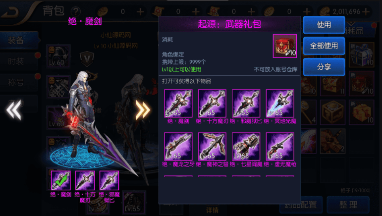 图片[3]-小U社区起源阿拉德手工端+GM授权后台+运营后台+搭建视频-小U社区