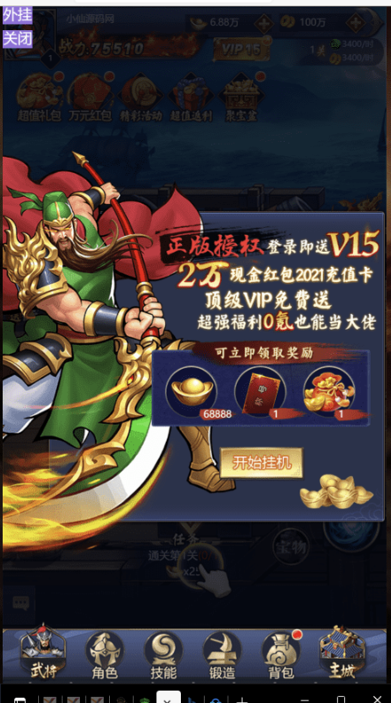 图片[2]-小U社区【三国战纪H5】2022最新拿下三国放置网页手游+语音视频教程+GM后台+源码-小U社区