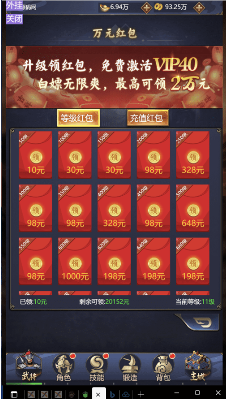 图片[4]-小U社区【三国战纪H5】2022最新拿下三国放置网页手游+语音视频教程+GM后台+源码-小U社区