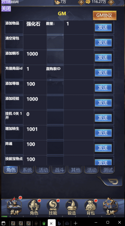 图片[5]-小U社区【三国战纪H5】2022最新拿下三国放置网页手游+语音视频教程+GM后台+源码-小U社区