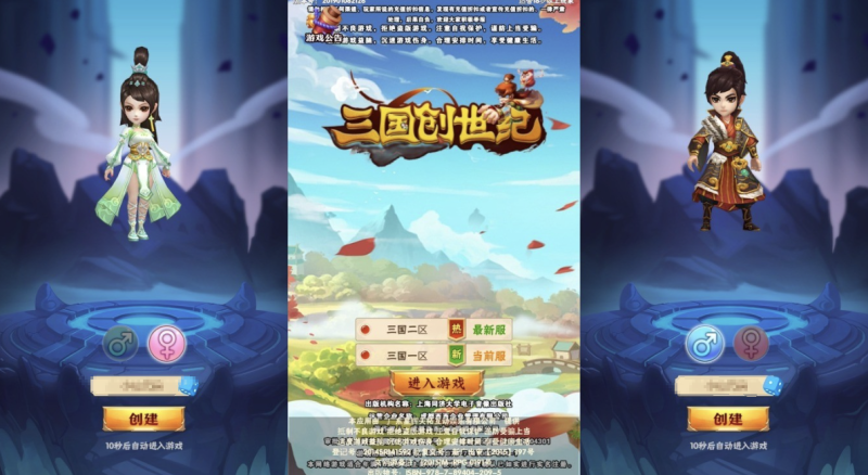 图片[1]-小U社区【三国创世纪H5】三网卡牌回合制三国创世纪H5+WIN学习手工端+通用视频教程+GM物品后台-小U社区
