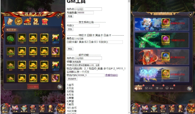 图片[6]-小U社区秦美人H5三网页2DH5+Linux学习手工端+GM物品充值后台+搭建视频-小U社区