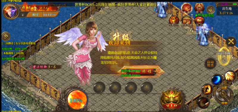 图片[2]-小U社区【三国传奇】传奇霸业手游+白日门服务端+GM工具+外网教程-小U社区
