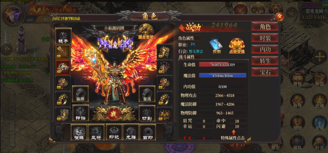 小U社区【三国传奇】传奇霸业手游+白日门服务端+GM工具+外网教程-小U社区