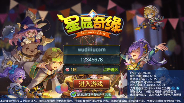 小U社区星辰奇缘最新青灯奇缘修复版本Linux学习手工端+本地注册+全新坐骑宠物+授权物品后台+搭建视频-小U社区