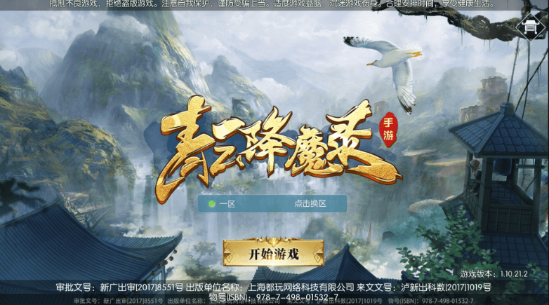 小U社区青云降魔录最新3D仙侠手游青云降魔录Linux手工端+一键双区+GM授权物品充值后台+搭建视频-小U社区
