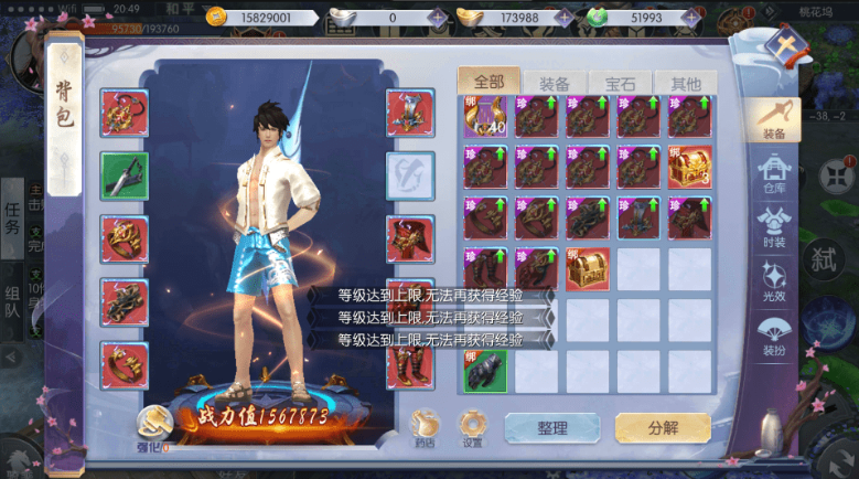 图片[3]-小U社区青云降魔录最新3D仙侠手游青云降魔录Linux手工端+一键双区+GM授权物品充值后台+搭建视频-小U社区