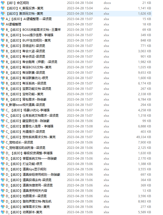小U社区青云降魔源码又名将军不败MMO源码+前端后端+程序开发文档+技术文档+仅供参考-小U社区