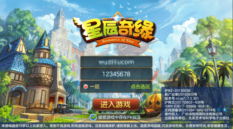 小U社区星辰奇缘清风灵梦+全新技能+全新坐骑全新宠物宝宝+完美比例+完美跨服+搭建视频-小U社区
