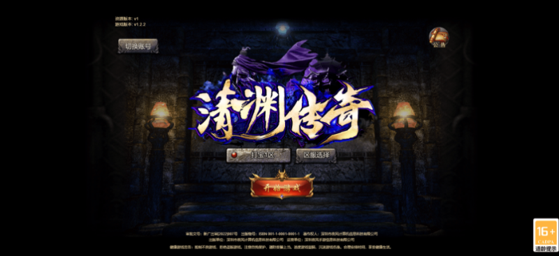 小U社区白鹭冰雪H5三网白鹭清渊免授权+Linux学习手工端+GM授权后台+搭建视频-小U社区