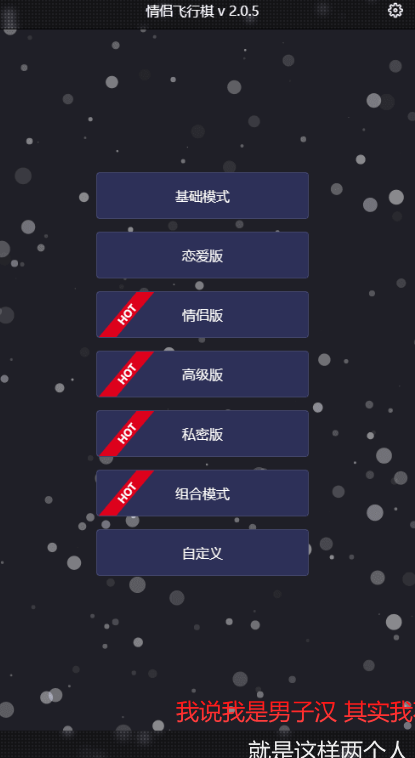 图片[3]-小U社区【网页小游戏】情侣飞行棋+搭建文本+搭建视频-小U社区