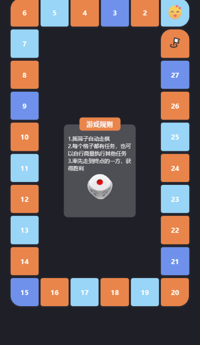 图片[4]-小U社区【网页小游戏】情侣飞行棋+搭建文本+搭建视频-小U社区