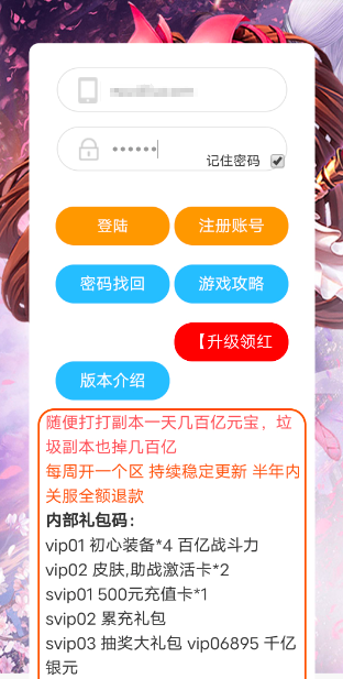 小U社区西游H5取经之路超变端+GM综合授权物品后台+搭建视频-小U社区