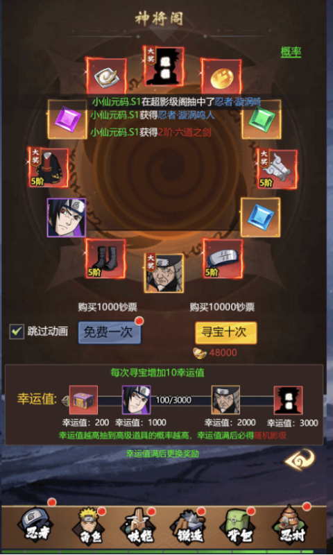 图片[4]-小U社区【忍界对战H5】稀有回合制忍界对战H5+Win学习手工端+语音视频教程+GM充值物品后台-小U社区