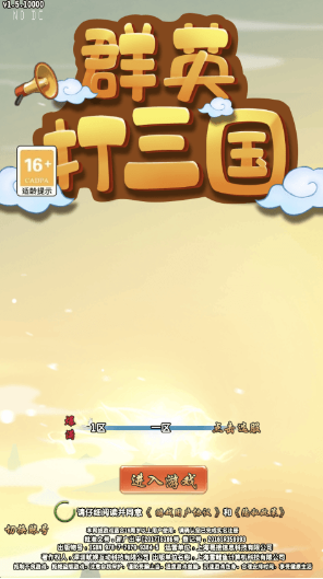 图片[1]-小U社区【群英斗三国】全新竖版卡牌群英斗三国+Linux学习手工端+语音视频教程+CDK授权后台-小U社区