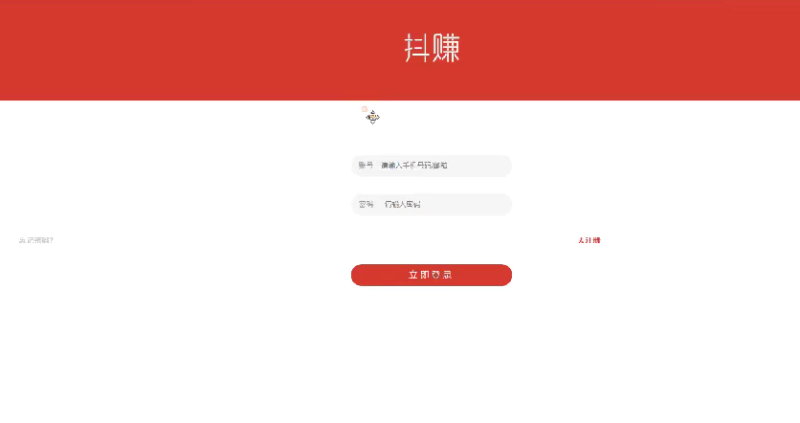 小U社区抖赚平台源码修复注册版+文本教程+搭建视频-小U社区