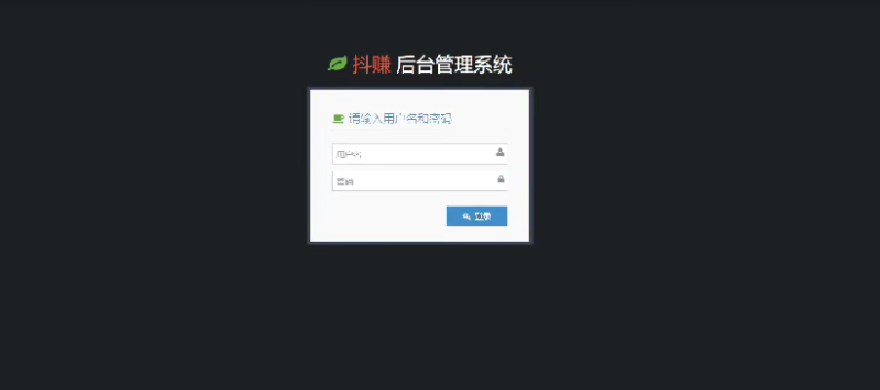图片[2]-小U社区抖赚平台源码修复注册版+文本教程+搭建视频-小U社区