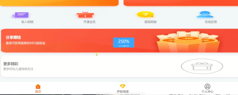 图片[5]-小U社区自动阅读赚钱平台源码+文本教程+搭建视频-小U社区
