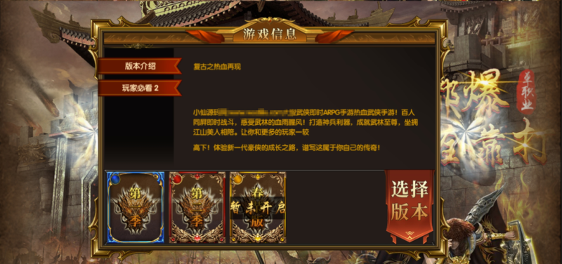 图片[1]-小U社区【封神传奇】白日门传奇手游源码一键即玩服务端+GM后台-小U社区