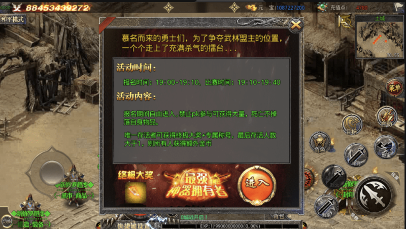图片[6]-小U社区【白日门传奇】代售-魂环修罗传奇高超变版本+视频教程+GM物品充值后台-小U社区