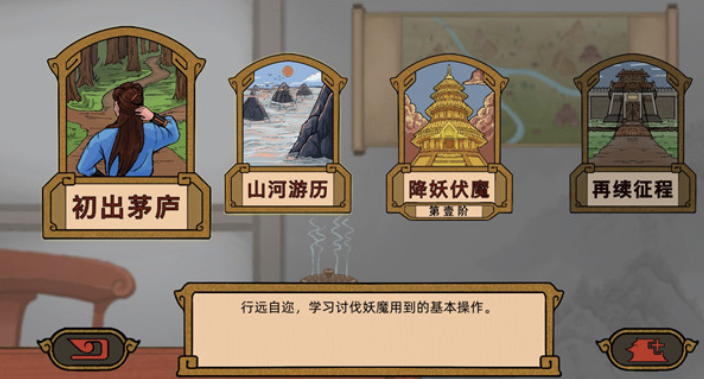 图片[3]-小U社区单机游戏【山河伏魔录】-小U社区