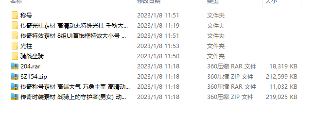 小U社区淘宝传奇素材打包整理（站长淘宝500买的）-小U社区