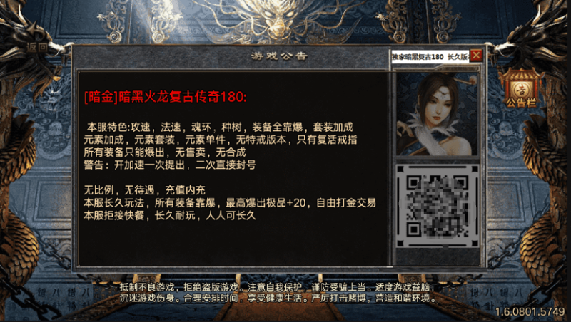 图片[2]-小U社区战神引擎暗黑火龙修复版+WIN手工端+网页充值后台+GM工具+搭建视频-小U社区