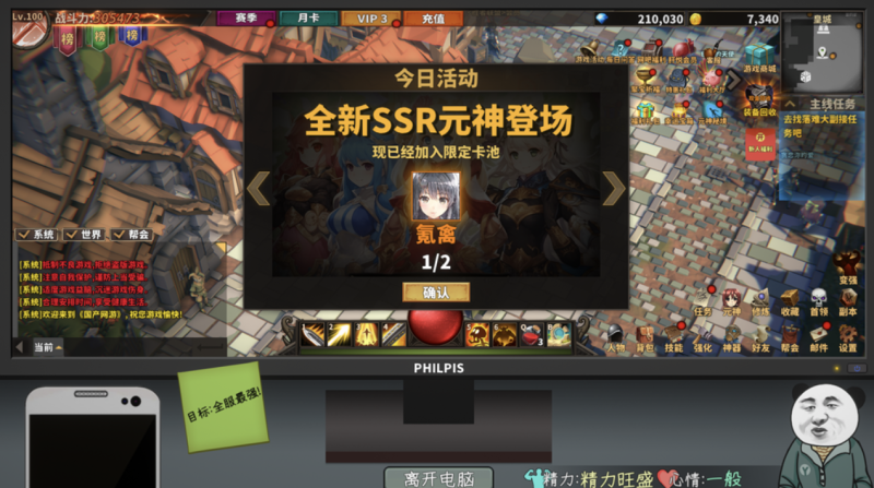 图片[2]-小U社区单机游戏【中国式网游】-小U社区