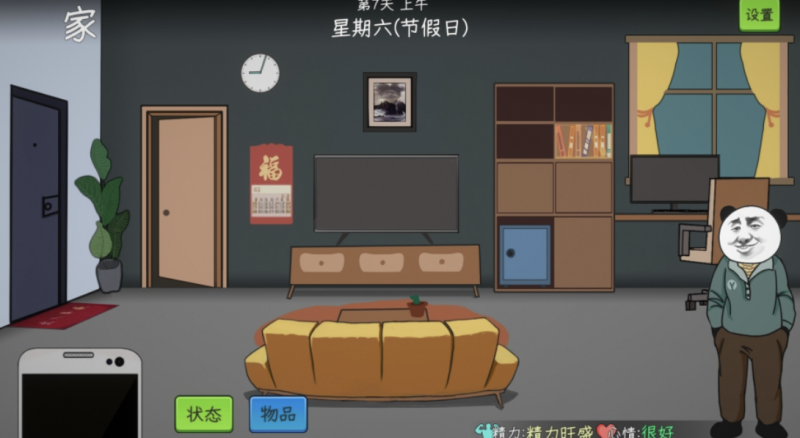图片[3]-小U社区单机游戏【中国式网游】-小U社区