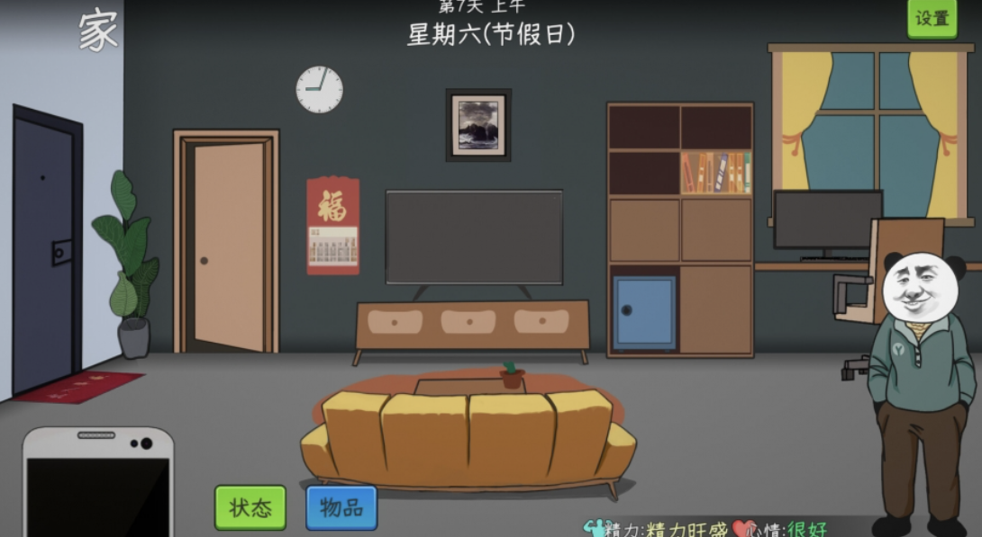 小U社区单机游戏【中国式网游】-小U社区