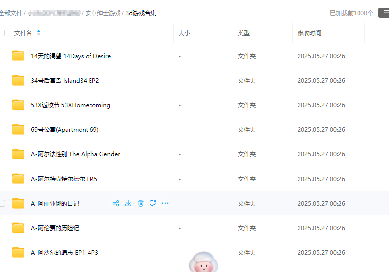 小U社区安卓绅士游戏集合1000+自己研究-小U社区
