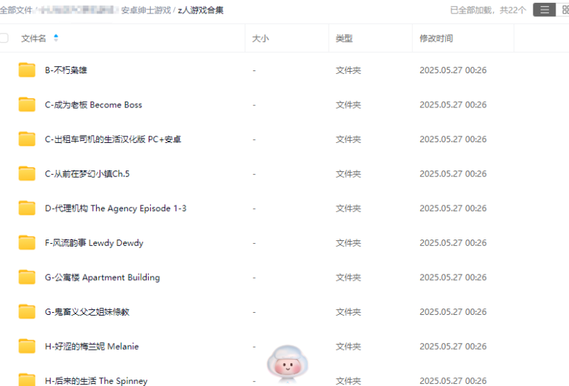 图片[2]-小U社区安卓绅士游戏集合1000+自己研究-小U社区