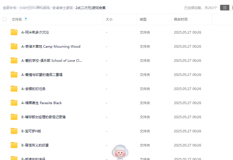 图片[3]-小U社区安卓绅士游戏集合1000+自己研究-小U社区
