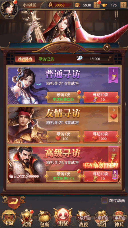 图片[6]-小U社区【铁杆三国5魂系版】放置卡牌回合制三国版+Linux本地学习手工端+语音视频教程+GM物品授权后台-小U社区