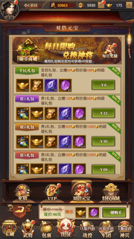 图片[7]-小U社区【铁杆三国5魂系版】放置卡牌回合制三国版+Linux本地学习手工端+语音视频教程+GM物品授权后台-小U社区