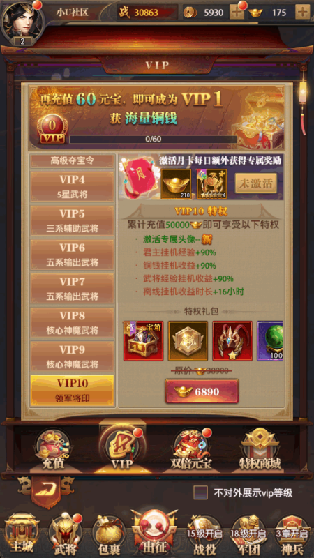 图片[8]-小U社区【铁杆三国5魂系版】放置卡牌回合制三国版+Linux本地学习手工端+语音视频教程+GM物品授权后台-小U社区