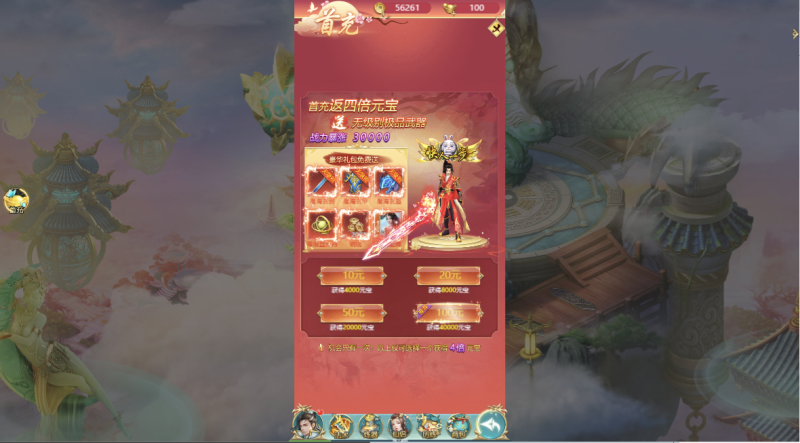 图片[3]-小U社区【仙逆传说H5】三网仙侠挂机仙逆传说H5+Win学习手工端+语音视频教程+GM充值物品后台-小U社区