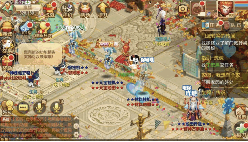 图片[1]-小U社区【斩神MZ14职业】Q萌回合手游斩神14职业+Linux学习手工服务端+GM后台+搭建视频教程-小U社区