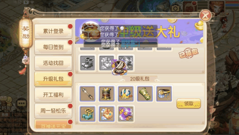 图片[2]-小U社区【斩神MZ14职业】Q萌回合手游斩神14职业+Linux学习手工服务端+GM后台+搭建视频教程-小U社区