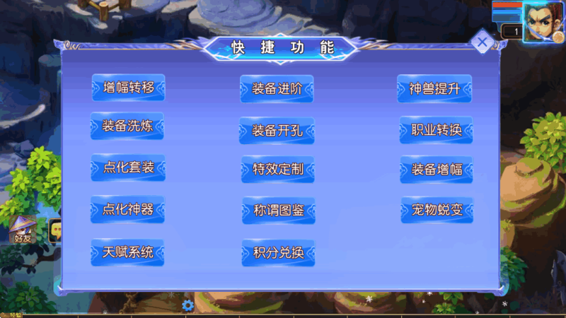图片[4]-小U社区【MT3换皮梦幻】风云超变尊享挂机版VM单机一键端+Linux本地学习手工端+附赠源码+多功能GM后台+通用视频教程-小U社区