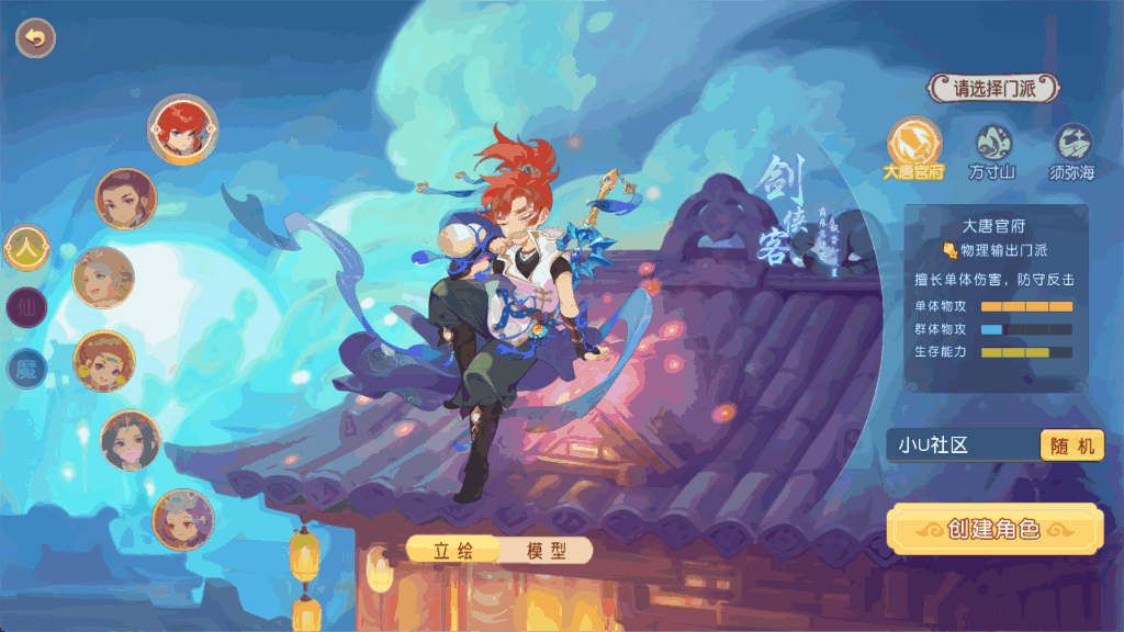 小U社区【MT3换皮梦幻】紫禁之巅双坐姿免授权版+Linux本地学习手工端+附赠源码+GM后台+通用视频教程-小U社区