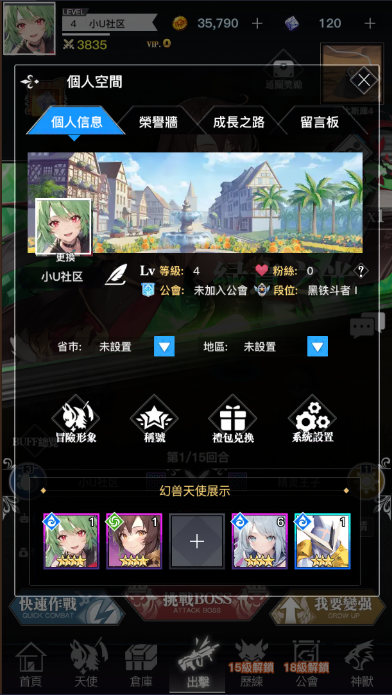 图片[4]-小U社区【天使计划】二次元回合制版本+VM单机一键端+Linux本地学习手工端+通用视频教程+GM授权后台+安卓-小U社区