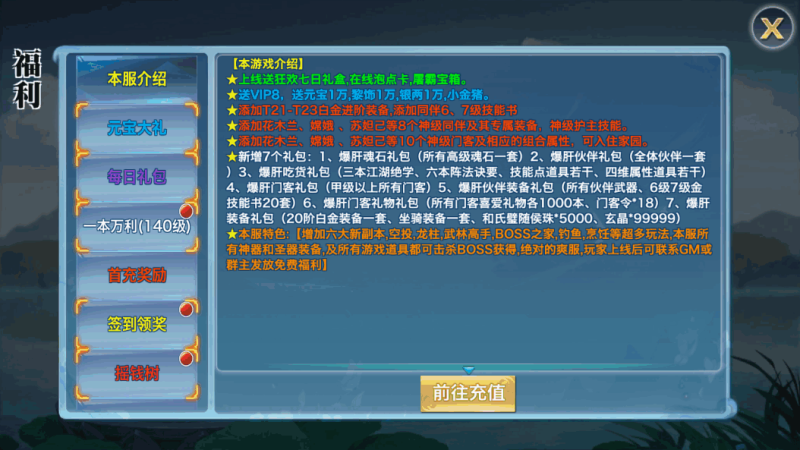 图片[5]-小U社区【剑侠情缘之神域剑侠】 唯美3D仙侠神域剑侠版本+Linux学习手工端+GM充值物品后台+语音视频教程-小U社区