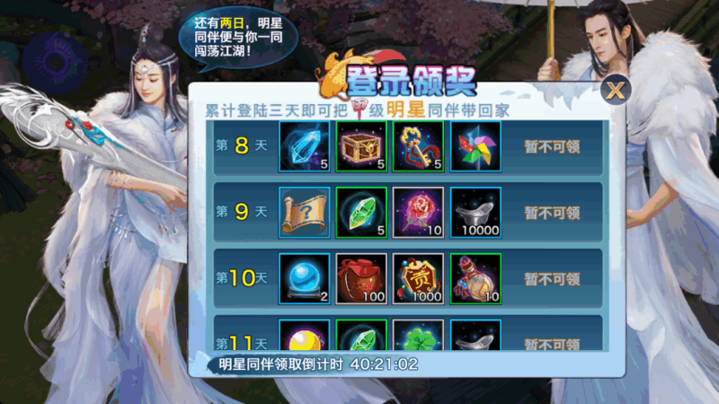 图片[6]-小U社区【剑侠情缘之神域剑侠】 唯美3D仙侠神域剑侠版本+Linux学习手工端+GM充值物品后台+语音视频教程-小U社区
