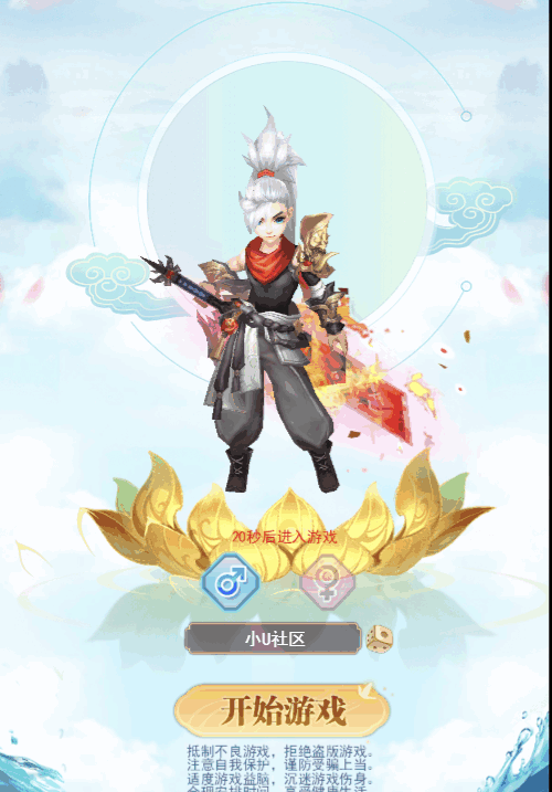 小U社区【九州神皇录H5超变内购版】三网H5游戏+Linux手工服务端+运营后台+GM授权后台+搭建视频教程-小U社区