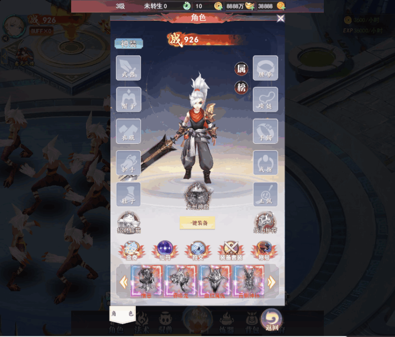图片[3]-小U社区【九州神皇录H5超变内购版】三网H5游戏+Linux手工服务端+运营后台+GM授权后台+搭建视频教程-小U社区