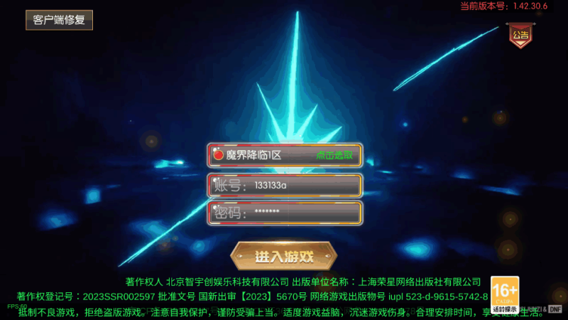 小U社区【魔界降临阿拉德[90帧]】横版闯关手游魔界降临双端+Linux学习手工服务端+GM物品充值后台+运营后台+搭建视频-小U社区